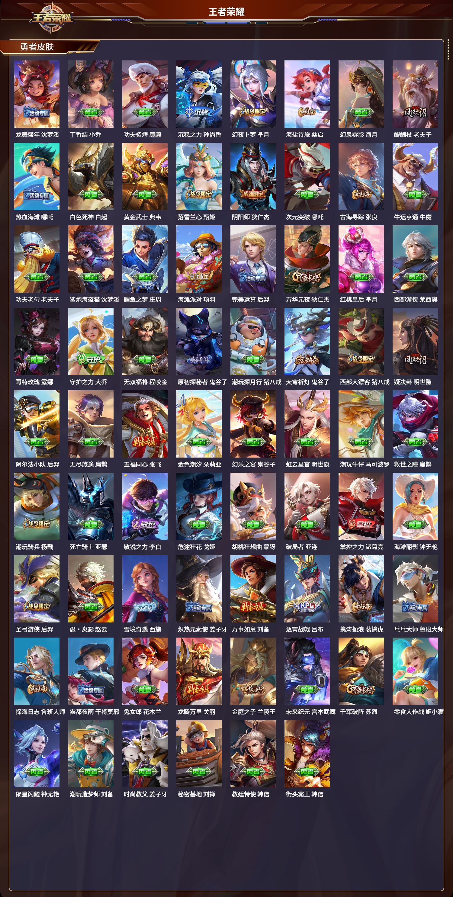 WZQM3374911王者荣耀账号详情图4 WZQM3374911王者荣耀账号详情图4