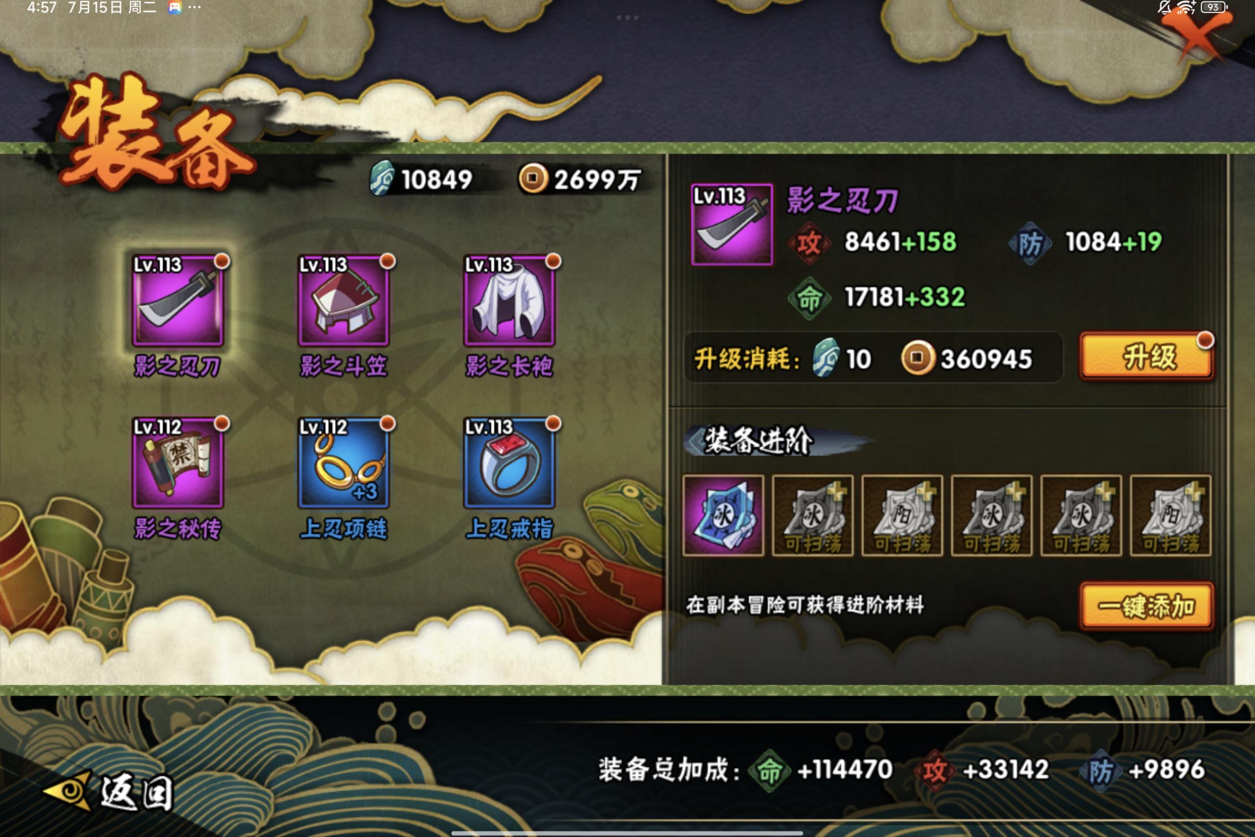HYCMW315944火影忍者账号详情图9 HYCMW315944火影忍者账号详情图9