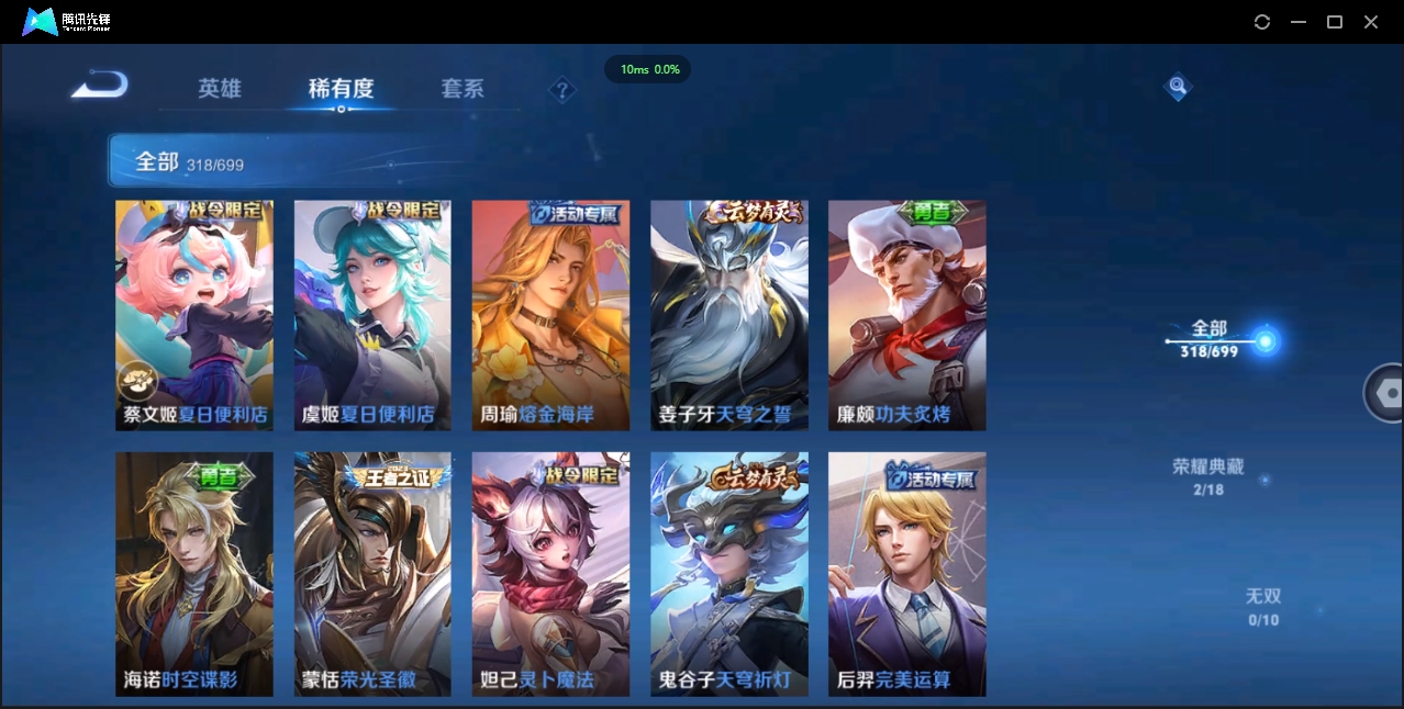 WZCMW3325192王者荣耀账号详情图11