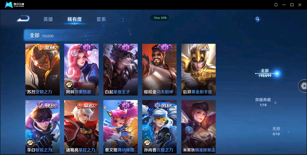 WZQM3374912王者荣耀账号详情图20