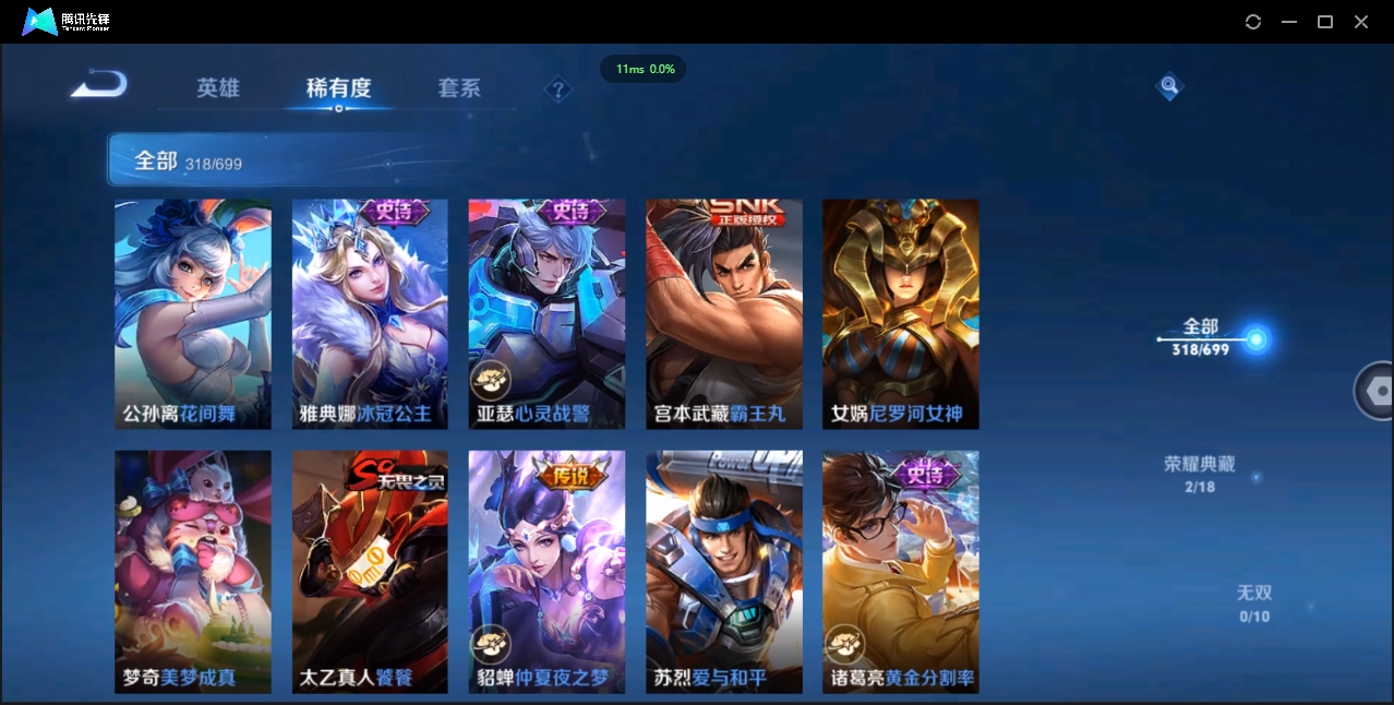 WZCMW3325192王者荣耀账号详情图30