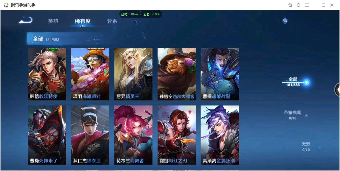 WZCMW3325220王者荣耀账号详情图25