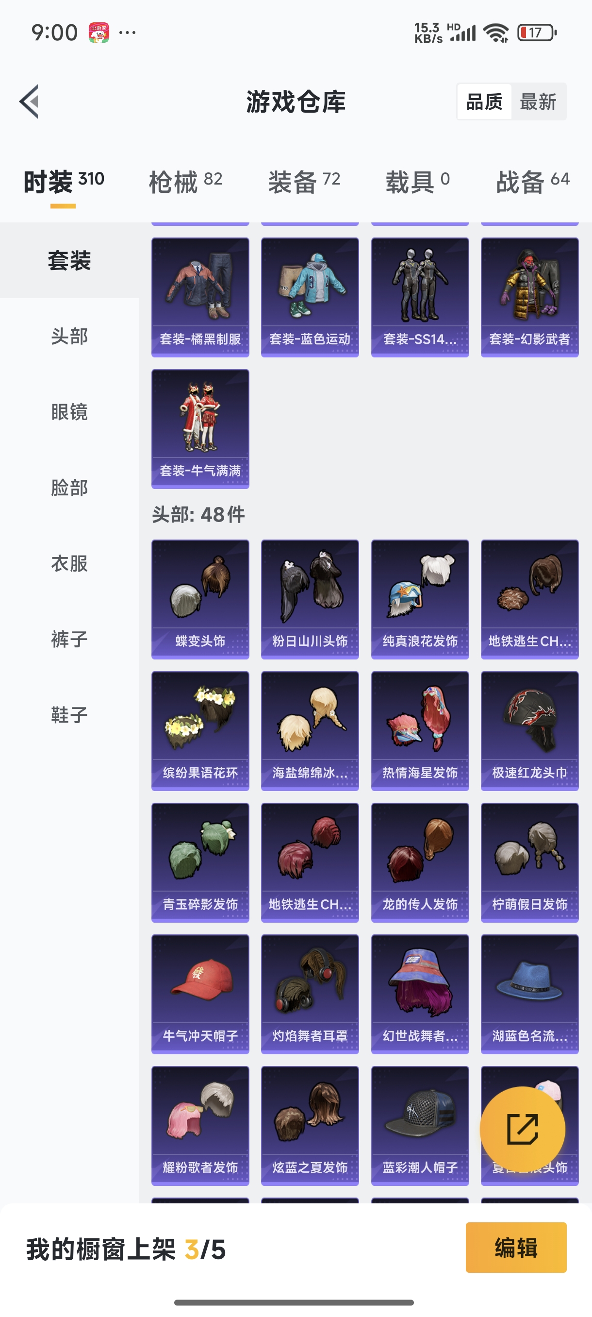 WZQM3374922王者荣耀账号详情图98