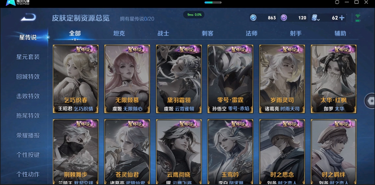 WZQM3374909王者荣耀账号详情图41