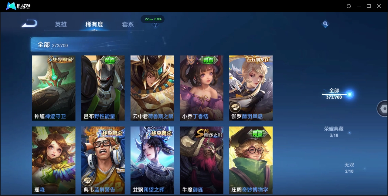 WZQM3374918王者荣耀账号详情图27