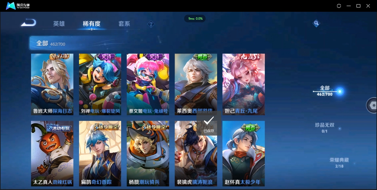 WZCMW3325177王者荣耀账号详情图20