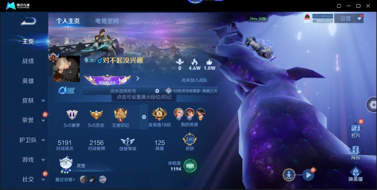 WZQM3374896王者荣耀账号详情图6