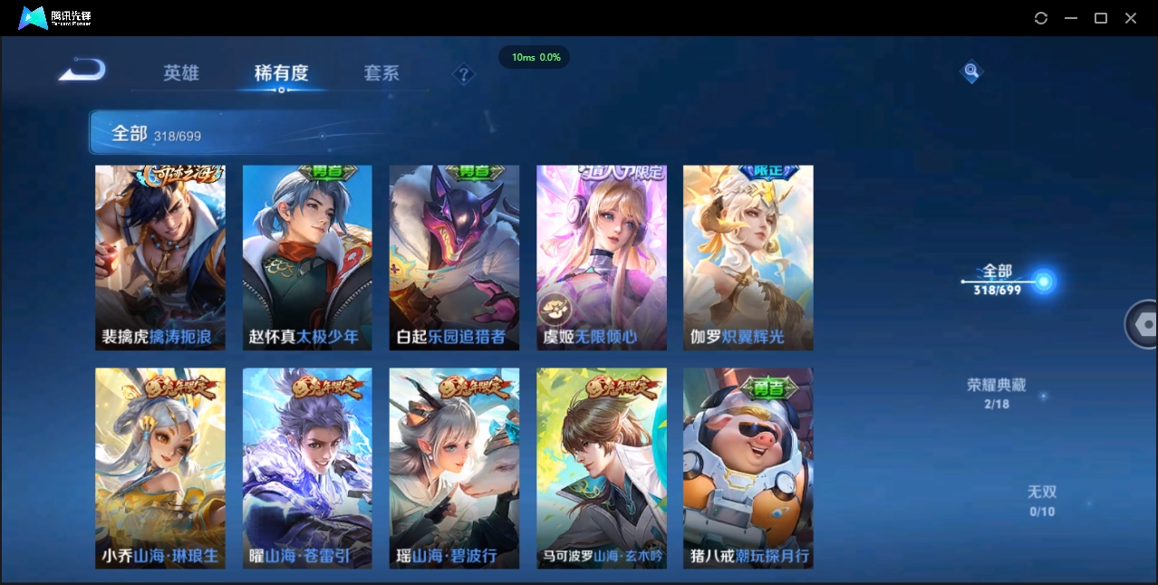 WZCMW3325192王者荣耀账号详情图13