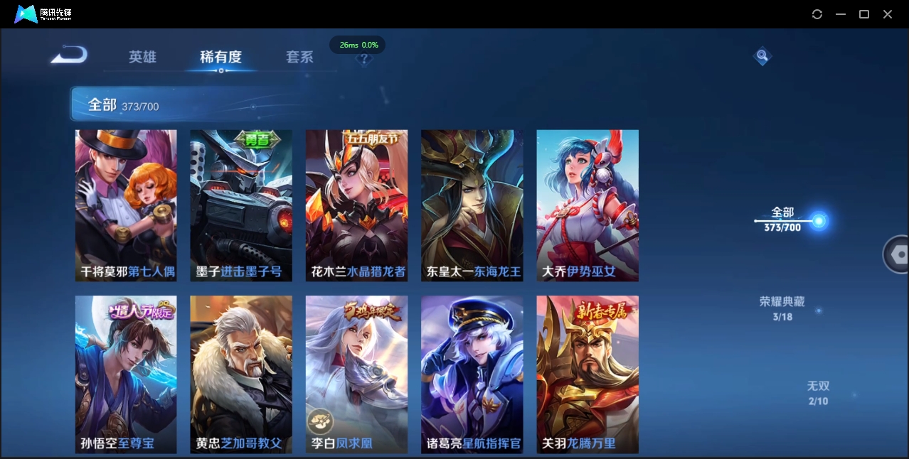 WZQM3374918王者荣耀账号详情图36