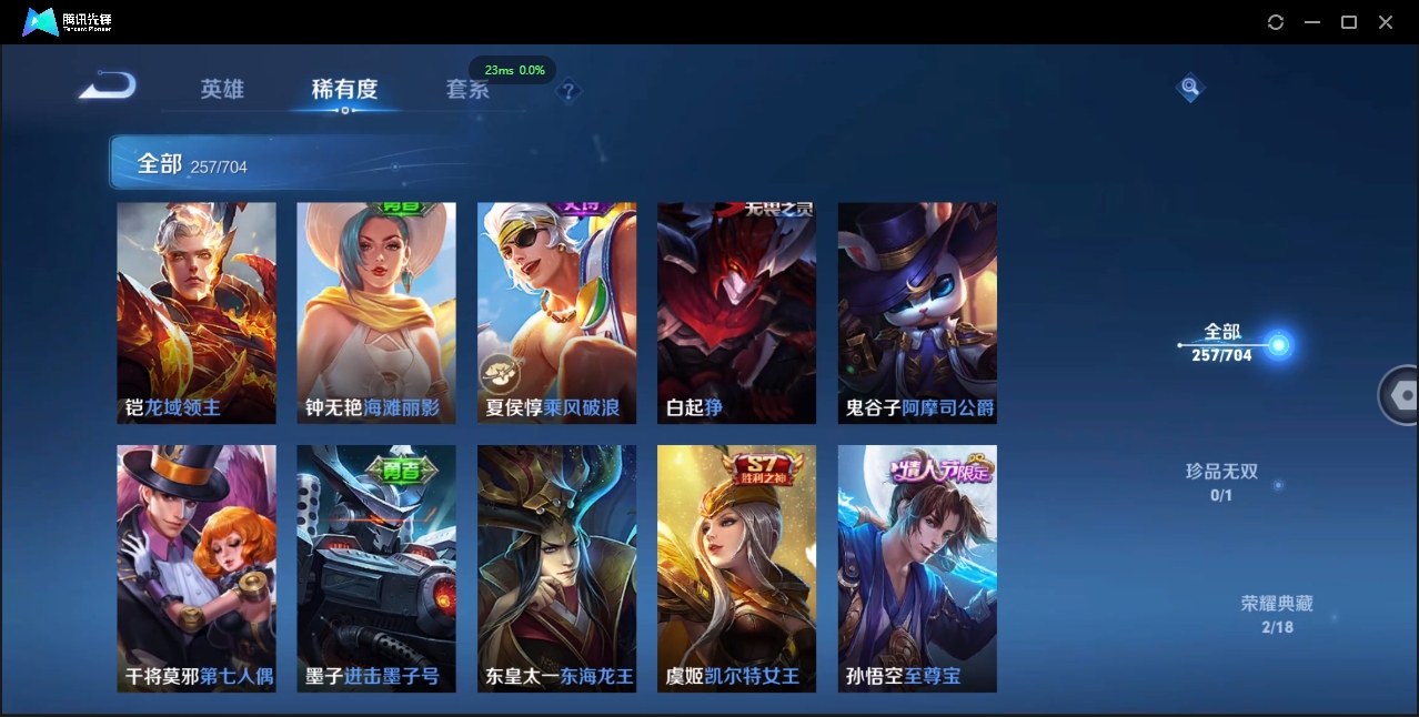 WZCMW3325170王者荣耀账号详情图24