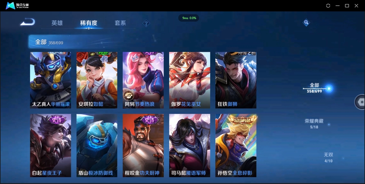 WZQM3374908王者荣耀账号详情图29 WZQM3374908王者荣耀账号详情图29