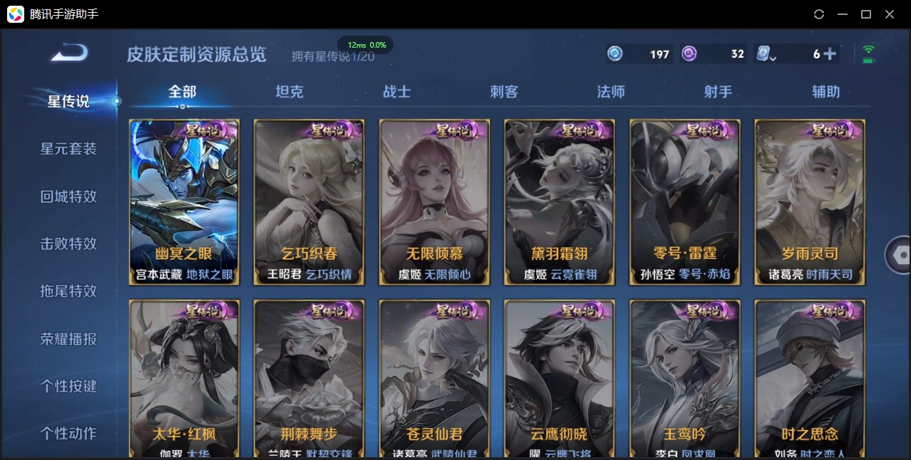 WZCMW3325205王者荣耀账号详情图49 WZCMW3325205王者荣耀账号详情图49