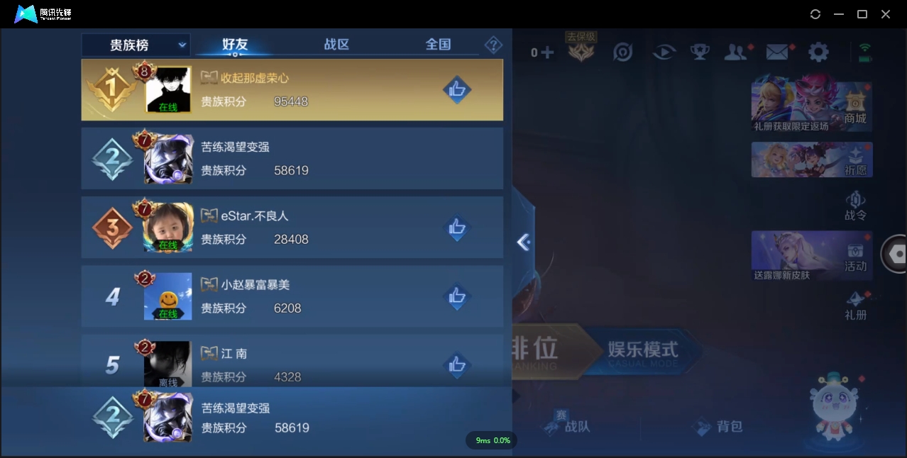 WZCMW3325171王者荣耀账号详情图33 WZCMW3325171王者荣耀账号详情图33