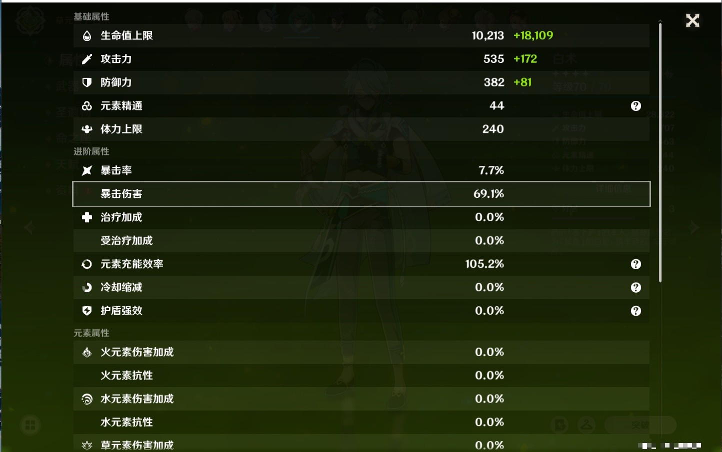 YSMK35687原神账号详情图59 YSMK35687原神账号详情图59