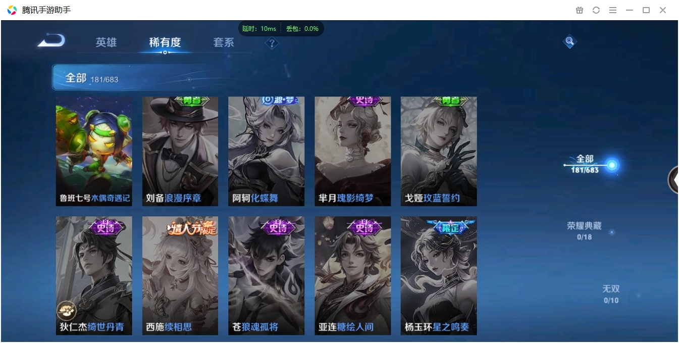 WZCMW3325220王者荣耀账号详情图24