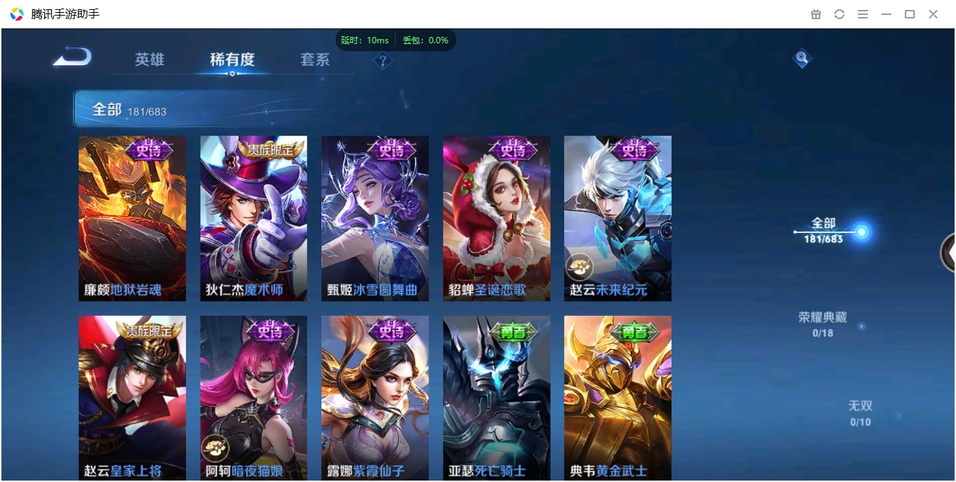 WZCMW3325220王者荣耀账号详情图22