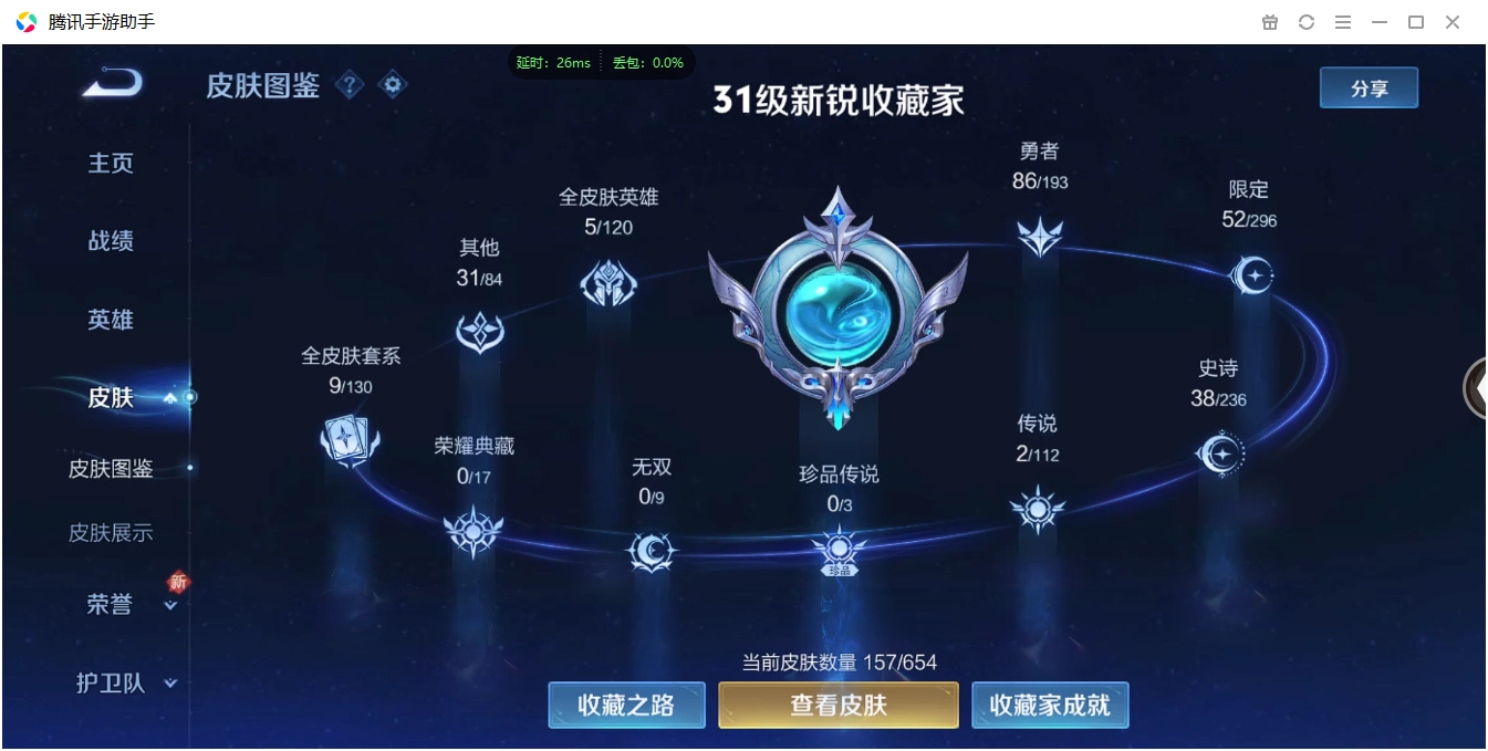 WZCMW3325208王者荣耀账号详情图18