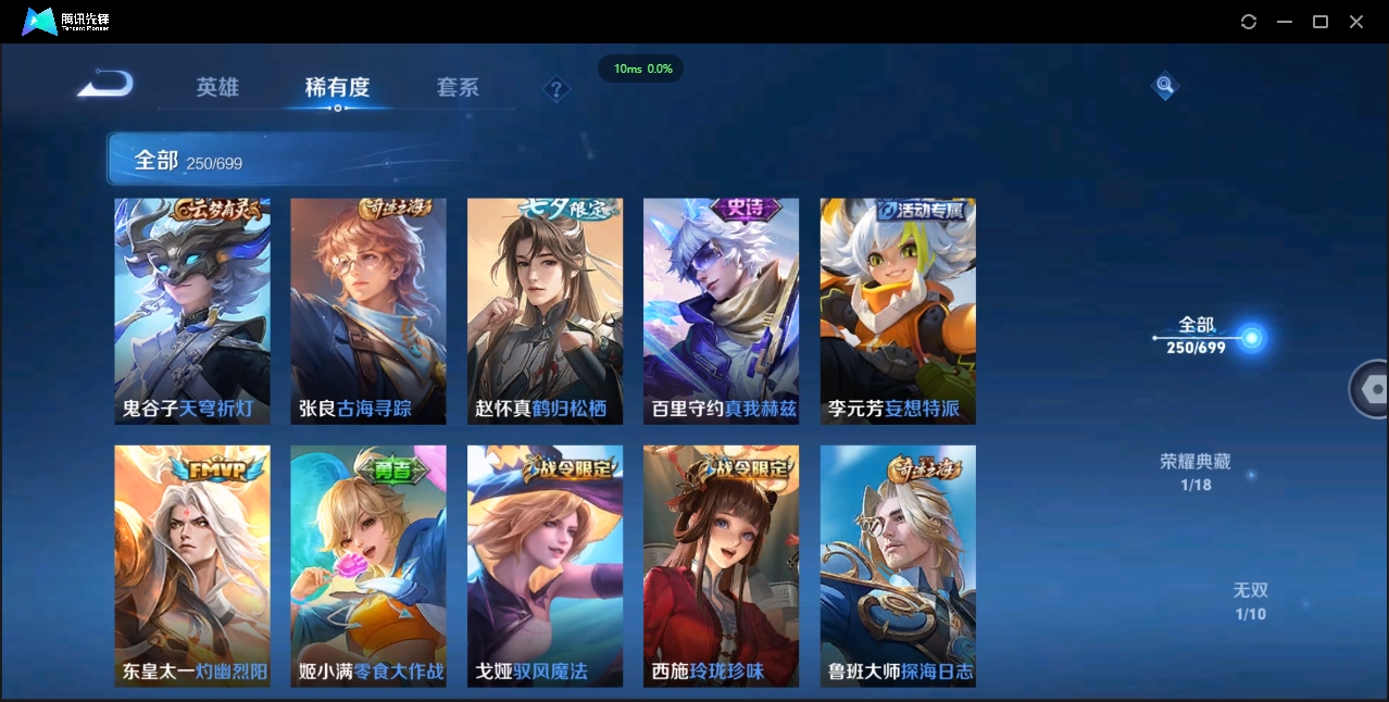 WZCMW3325197王者荣耀账号详情图13