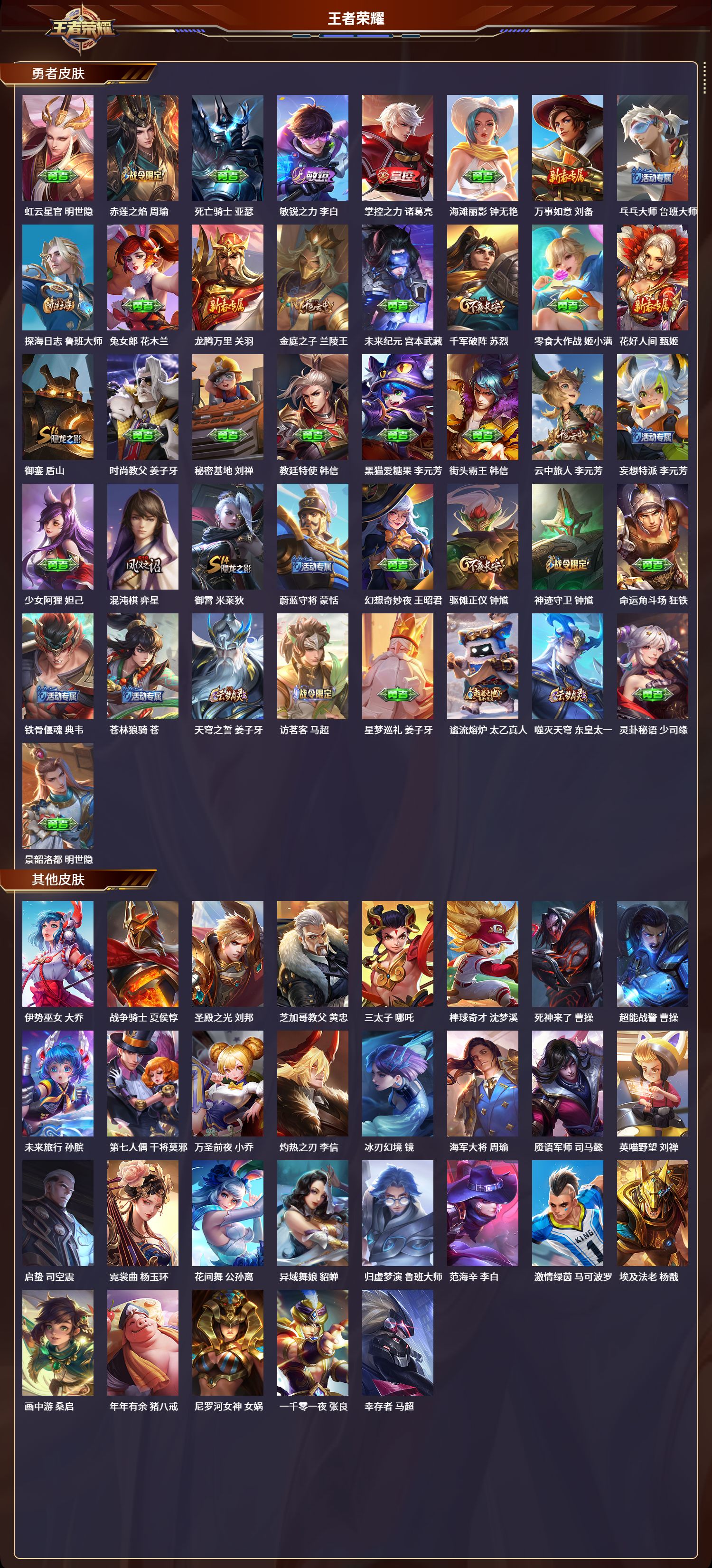 WZQM3371316王者荣耀账号详情图4 WZQM3371316王者荣耀账号详情图4