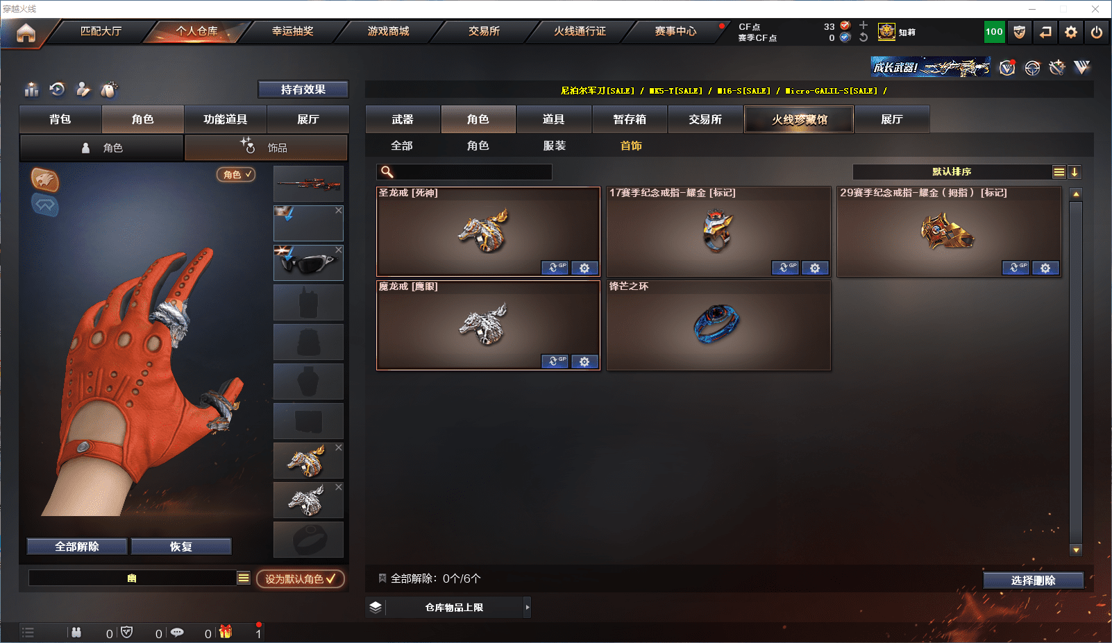 CFCMW371548穿越火线账号详情图26 CFCMW371548穿越火线账号详情图26