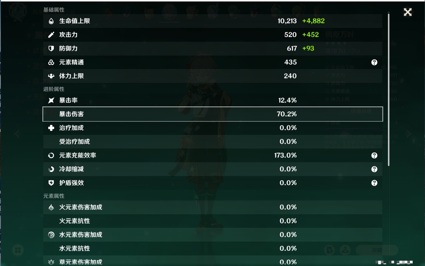 YSMK35687原神账号详情图30 YSMK35687原神账号详情图30