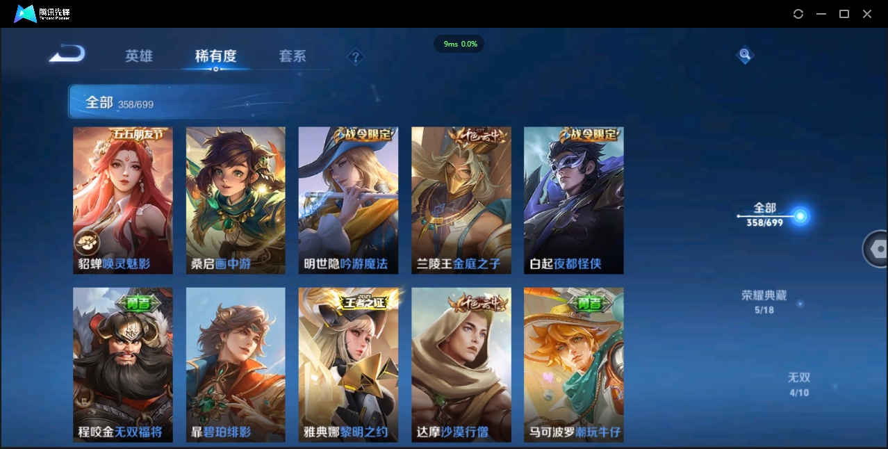 WZQM3374908王者荣耀账号详情图18 WZQM3374908王者荣耀账号详情图18