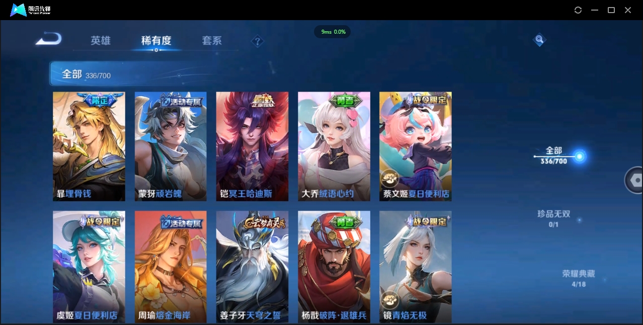 WZQM3374903王者荣耀账号详情图13