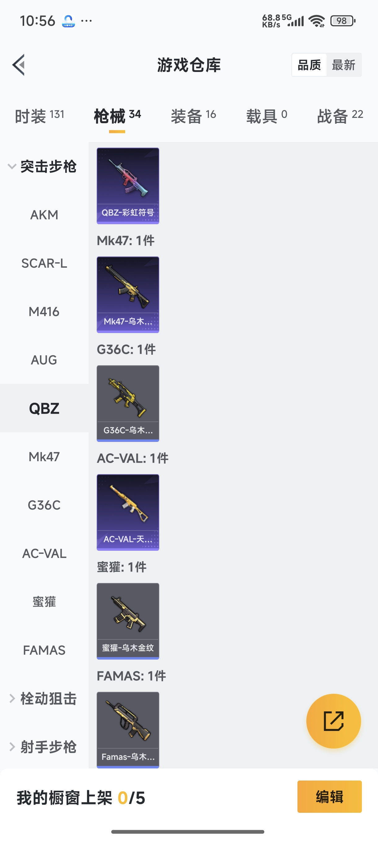 WZCMW3325164王者荣耀账号详情图7