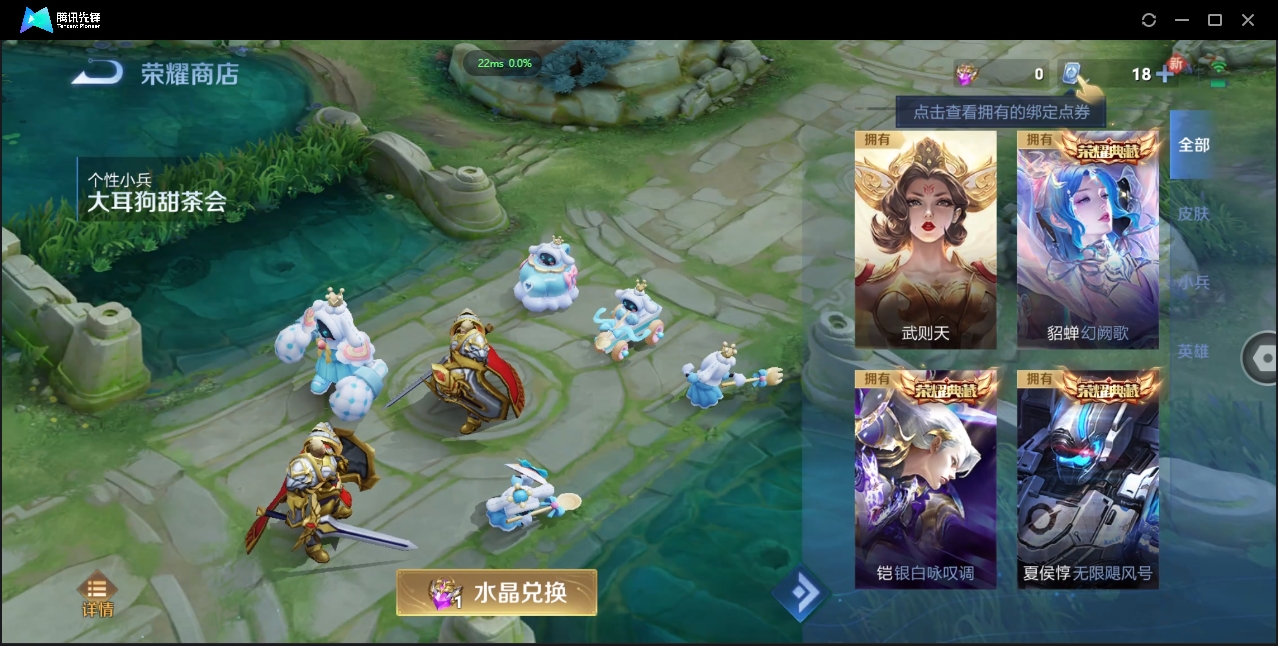 WZQM3374918王者荣耀账号详情图47