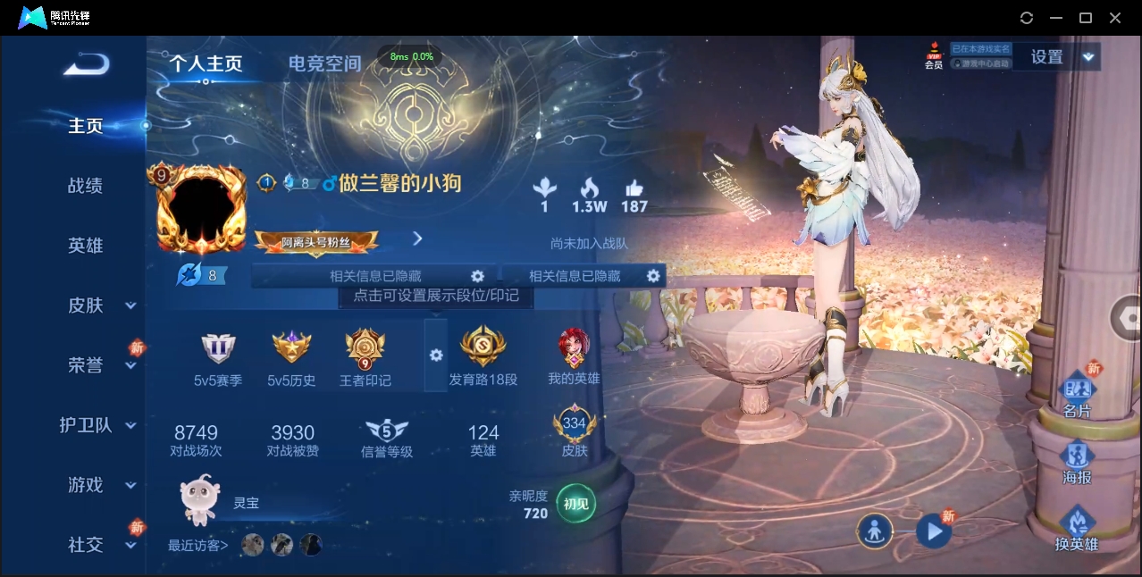 WZCMW3325169王者荣耀账号详情图7