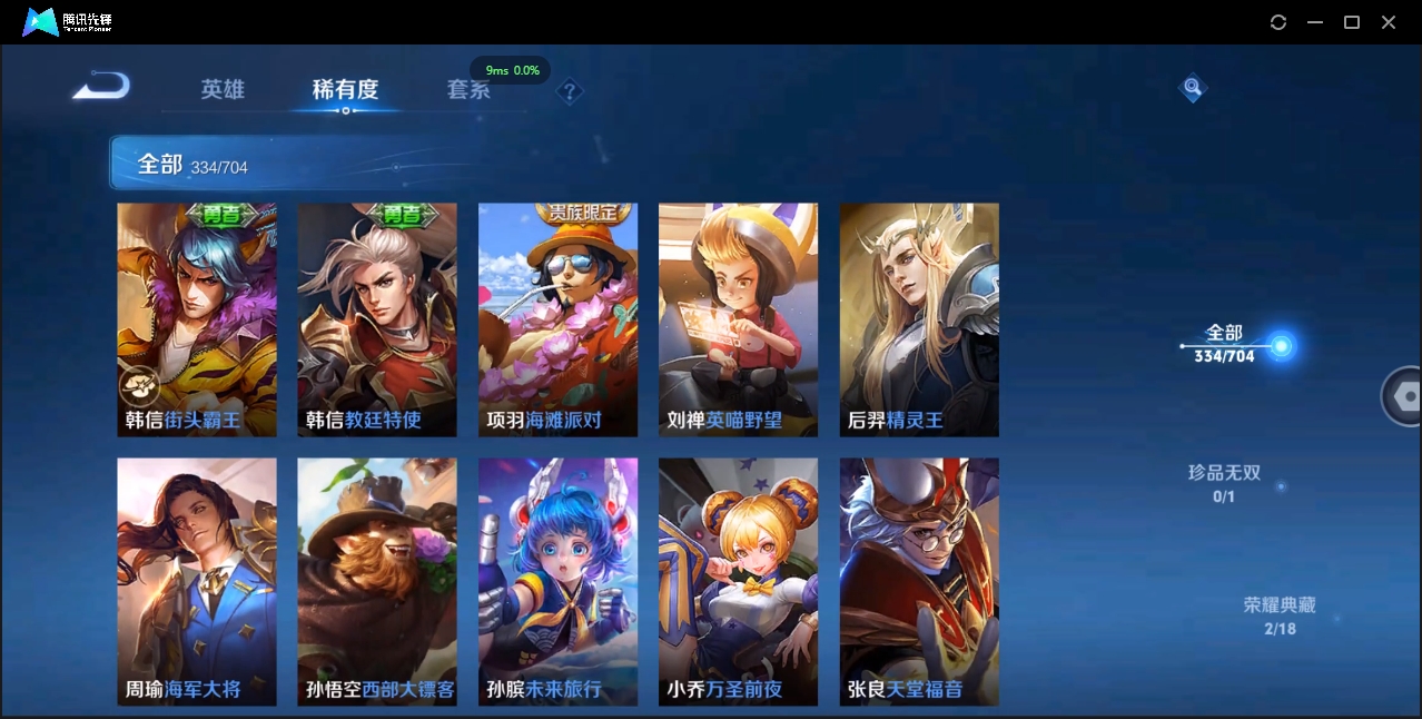 WZCMW3325169王者荣耀账号详情图40