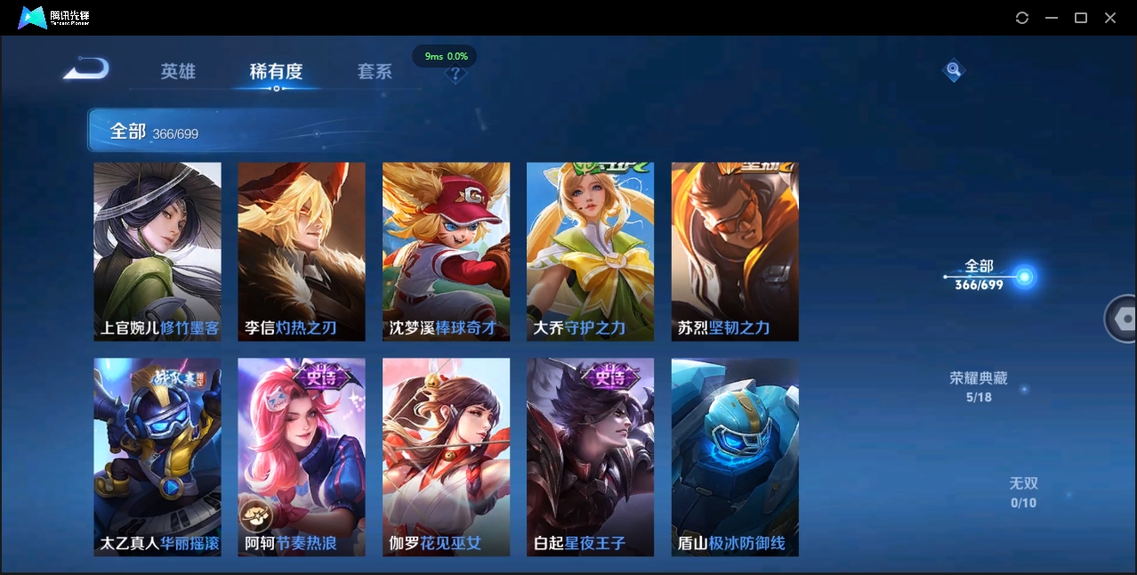 WZQM3374917王者荣耀账号详情图30