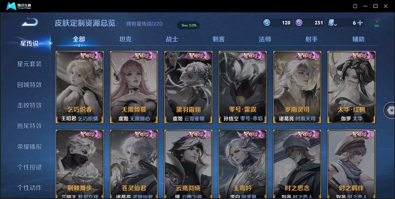 WZQM3374900王者荣耀账号详情图30