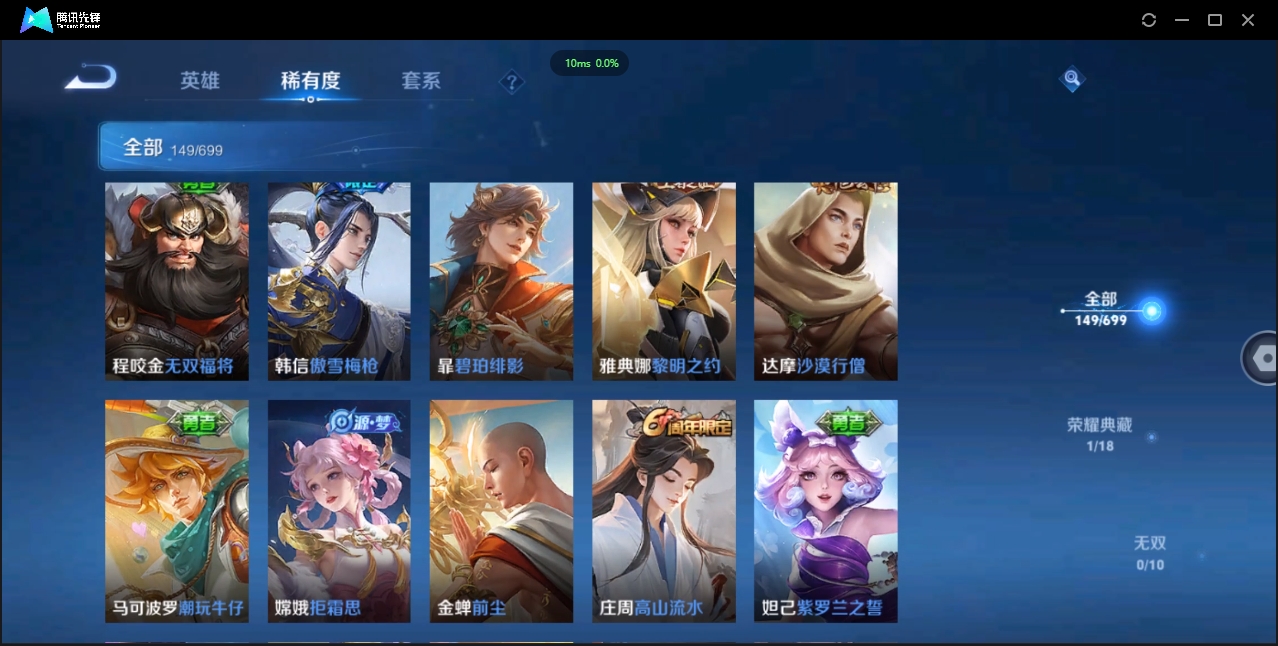 WZCMW3325195王者荣耀账号详情图12