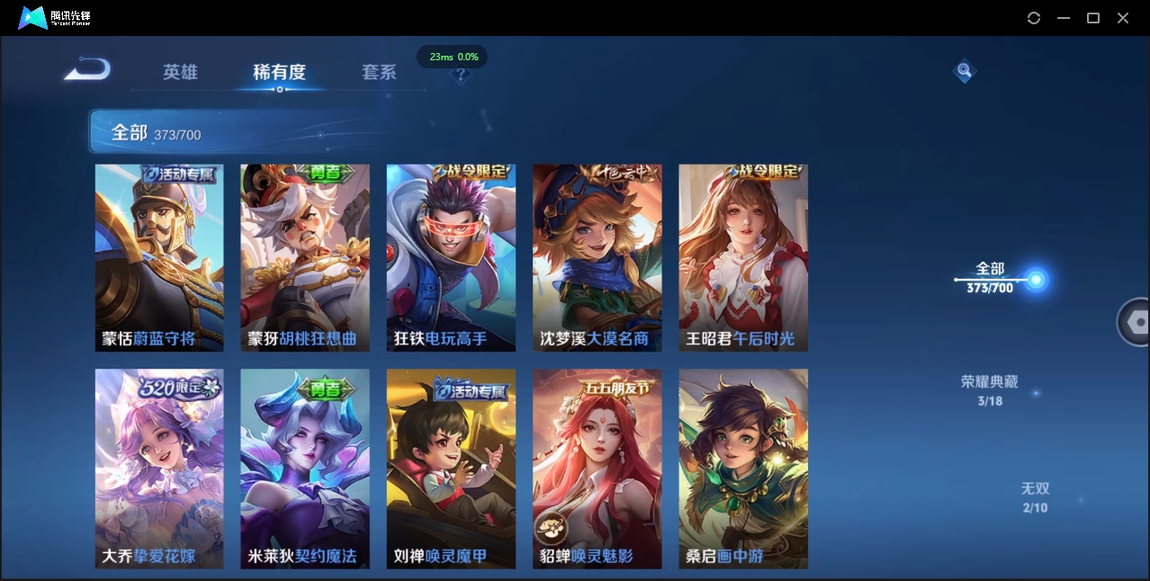 WZQM3374918王者荣耀账号详情图16