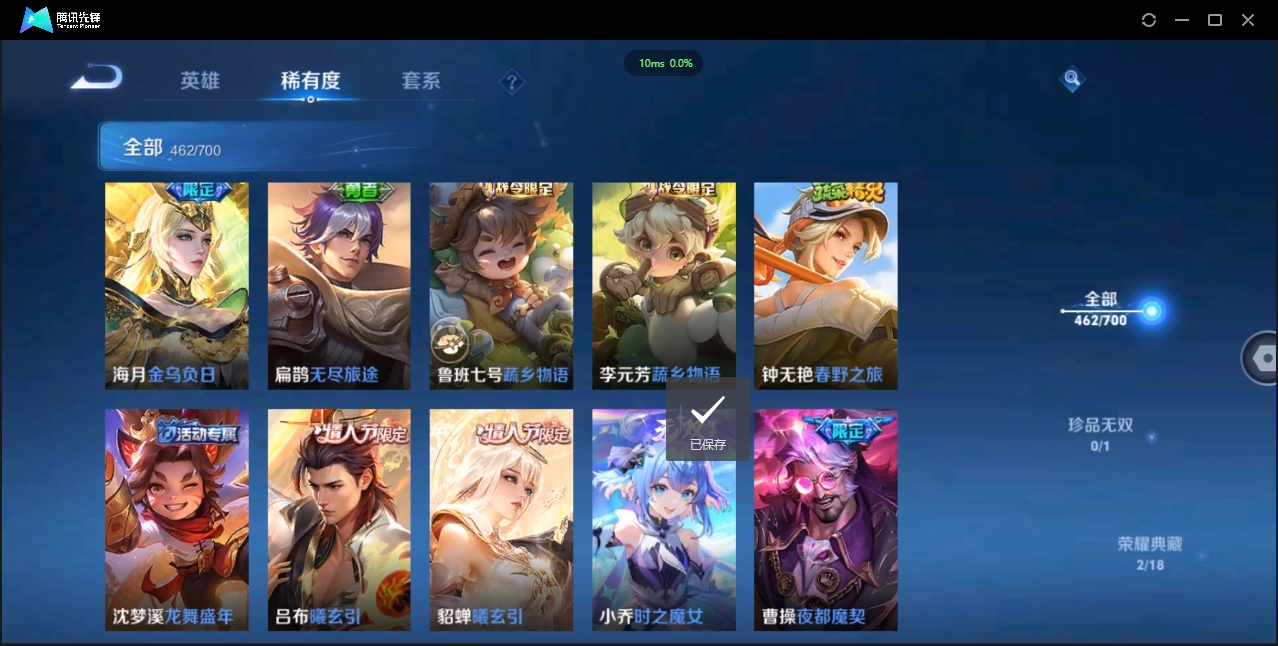 WZCMW3325177王者荣耀账号详情图16