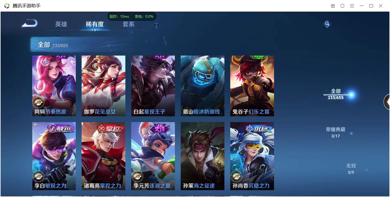 WZQM3371308王者荣耀账号详情图33