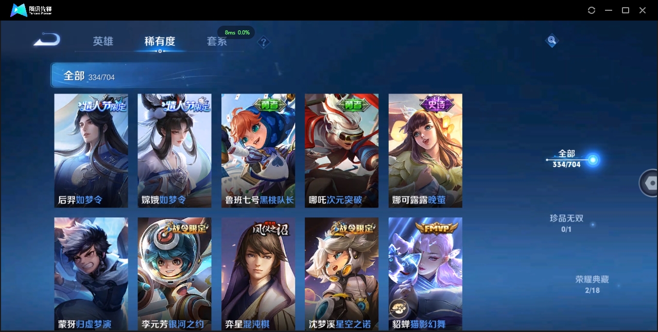 WZCMW3325169王者荣耀账号详情图19