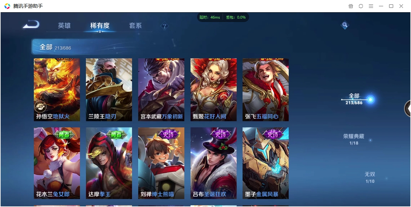 WZQM3371311王者荣耀账号详情图23