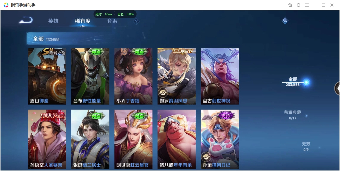 WZQM3371308王者荣耀账号详情图11