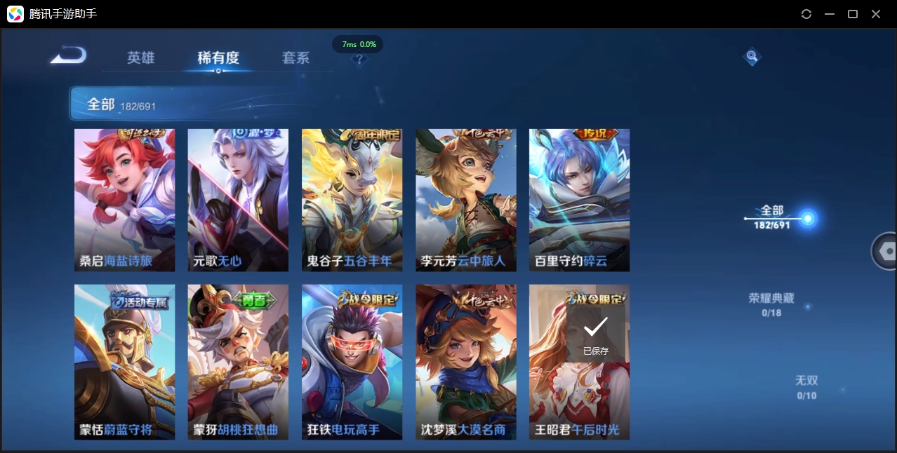 WZCMW3325205王者荣耀账号详情图11 WZCMW3325205王者荣耀账号详情图11