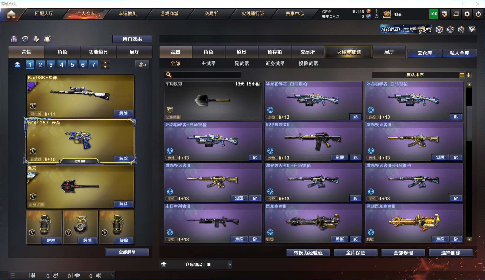 CFCMW371549穿越火线账号详情图14 CFCMW371549穿越火线账号详情图14