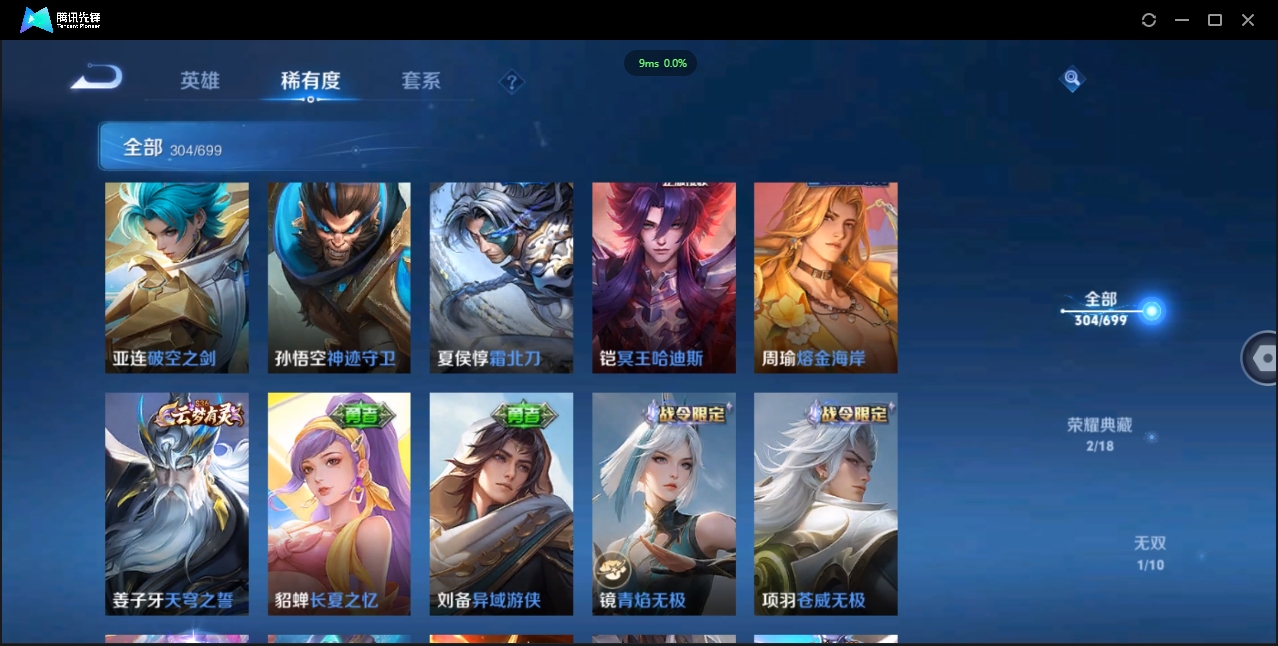 WZQM3374911王者荣耀账号详情图11 WZQM3374911王者荣耀账号详情图11