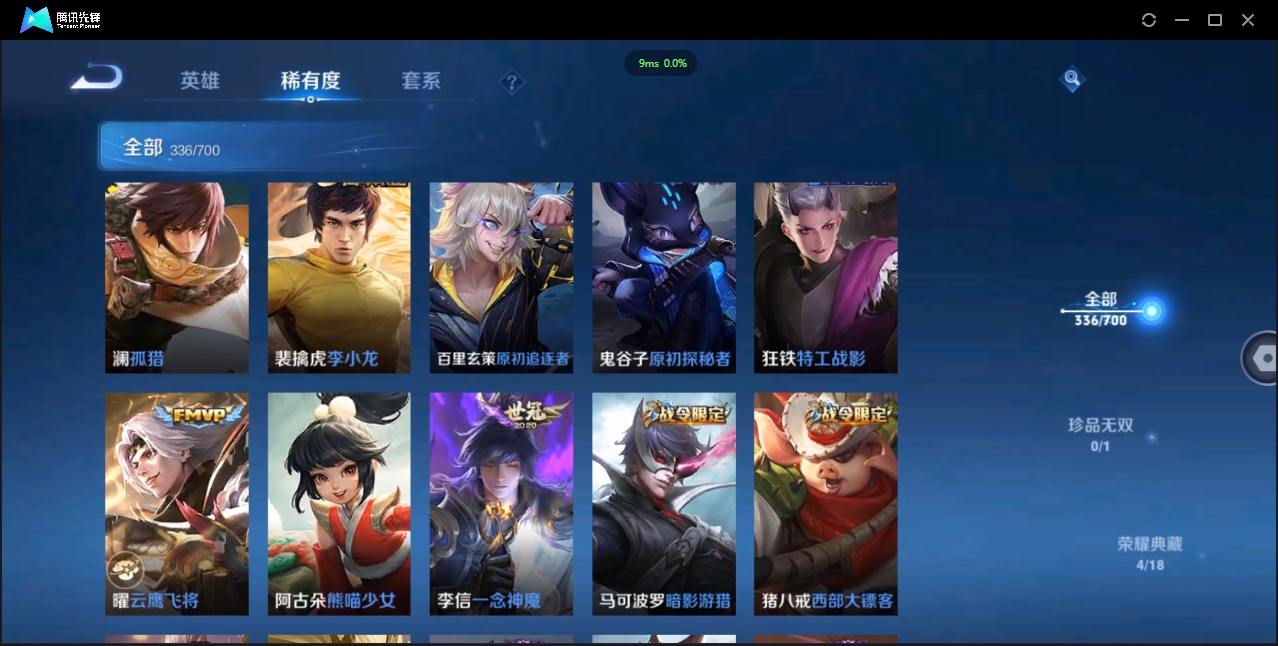 WZQM3374903王者荣耀账号详情图23