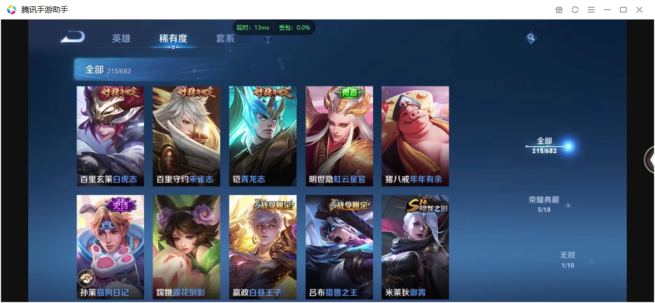 WZQM3371316王者荣耀账号详情图19 WZQM3371316王者荣耀账号详情图19