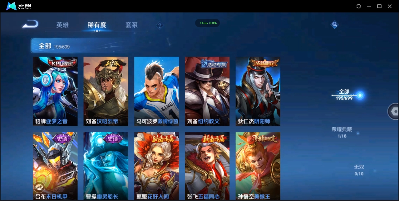 WZQM3374912王者荣耀账号详情图23