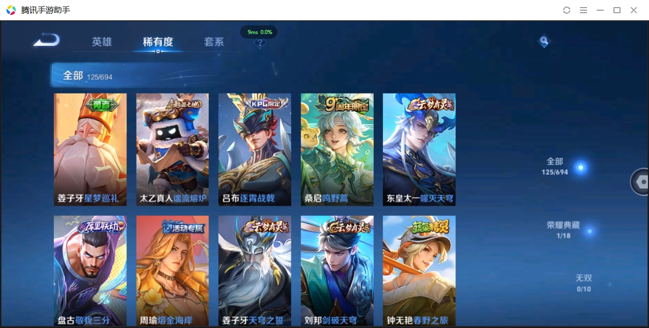 WZCMW3420117王者荣耀账号详情图6