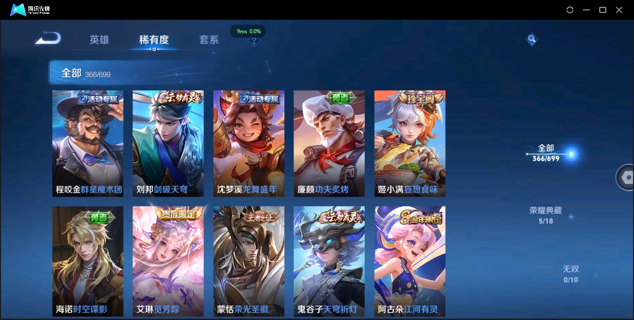 WZQM3374917王者荣耀账号详情图11