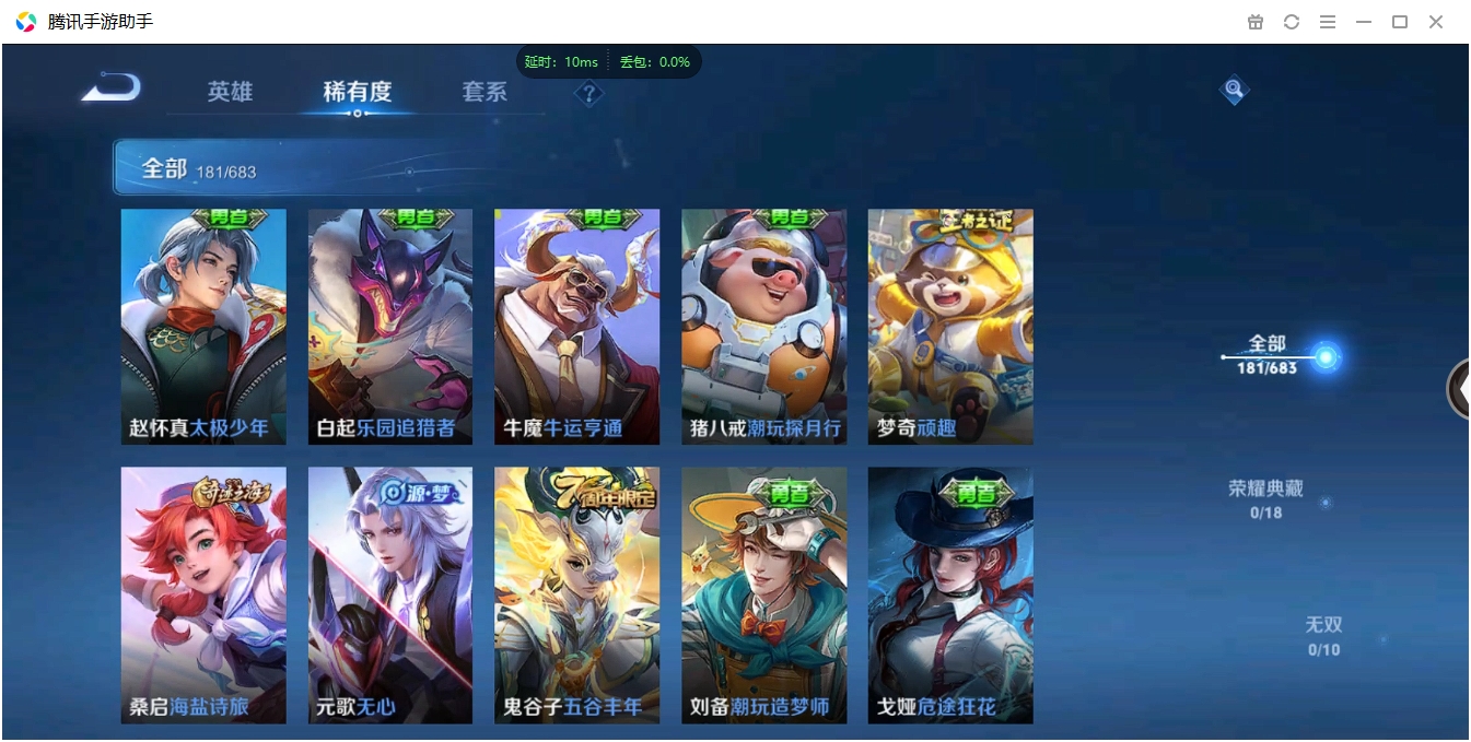 WZCMW3325220王者荣耀账号详情图9