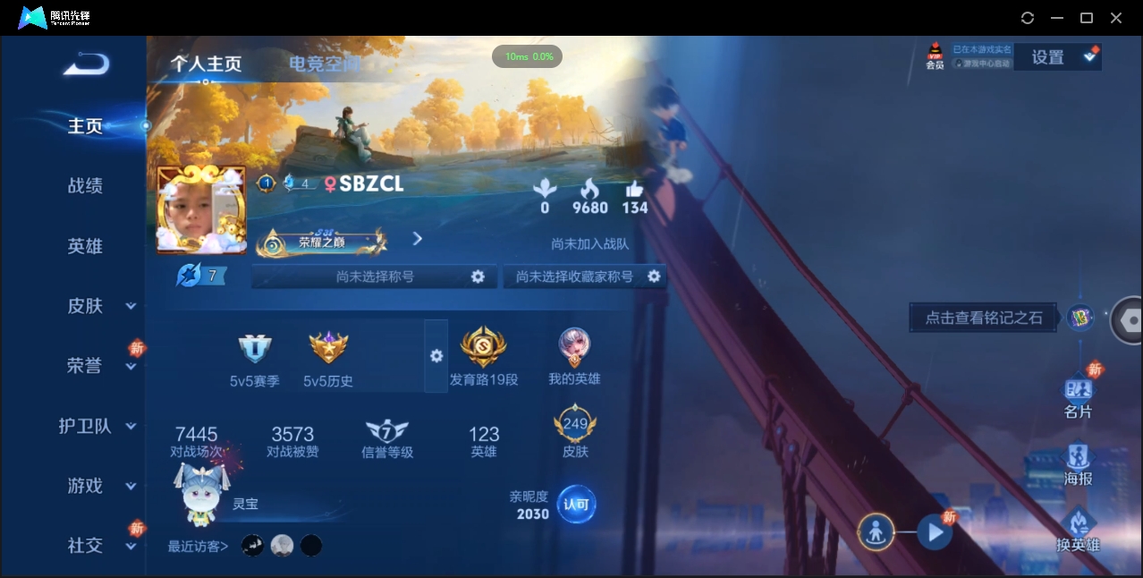 WZCMW3325194王者荣耀账号详情图6